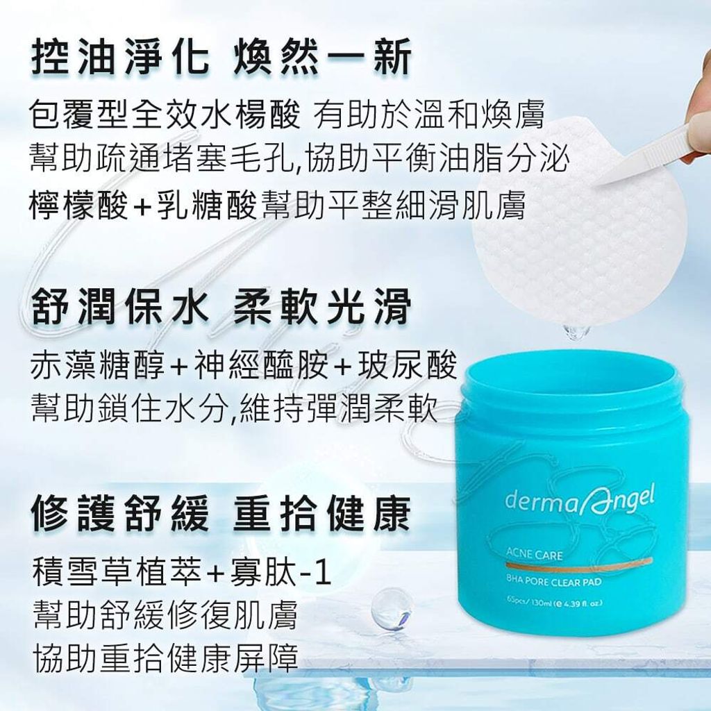 universomart宇碩協銷_護妍天使授權素材毛孔淨化爽膚棉 3 LOGO