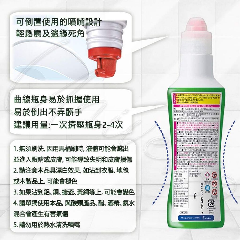 universomart宇碩協銷_日本莊臣免刷除菌 強力馬桶清潔劑 4 LOGO
