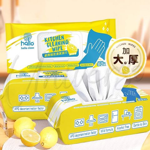 universomart宇碩協銷_Hallo clean 廚房強效清潔濕巾60抽清爽檸檬 0 V1 LOGO