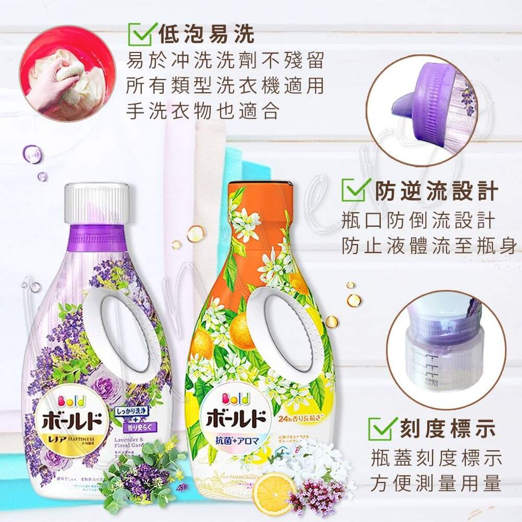 universomart宇碩協銷_P&G Bold+蘭諾Lenoir 限量款抗菌除臭洗衣精薰衣草柑橘馬鞭 3 LOGO