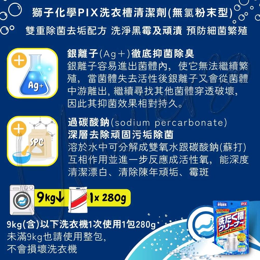 universomart宇碩協銷_日本PIX獅子化學酵素系洗衣槽清潔劑 1 LOGO