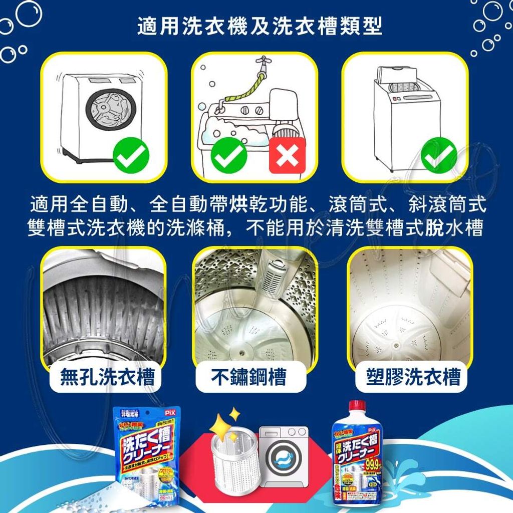 universomart宇碩協銷_PIX獅子化學洗衣槽洗衣機清潔劑 2 LOGO