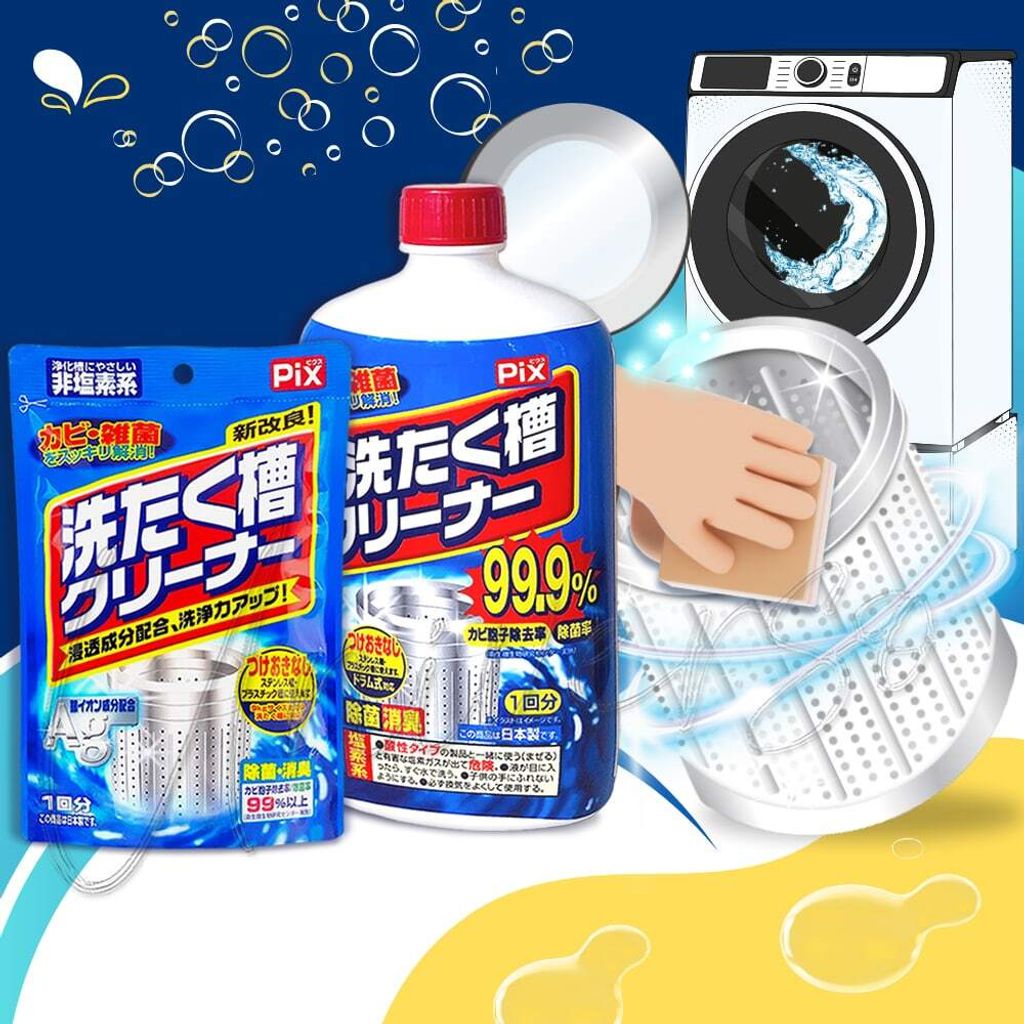universomart宇碩協銷_日本PIX獅子化學洗衣機洗衣槽清潔劑 0 LOGO
