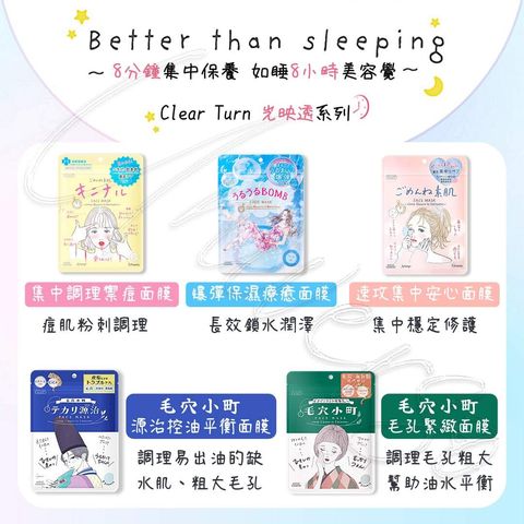 universomart宇碩協銷_日本高絲KOSE光映透毛穴小町面膜全系列 1 LOGO