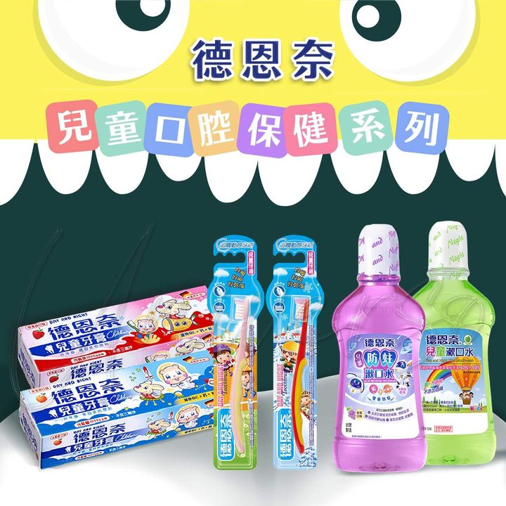 universomart宇碩協銷_授權素材德恩奈兒童牙膏牙刷漱口水 0 LOGO