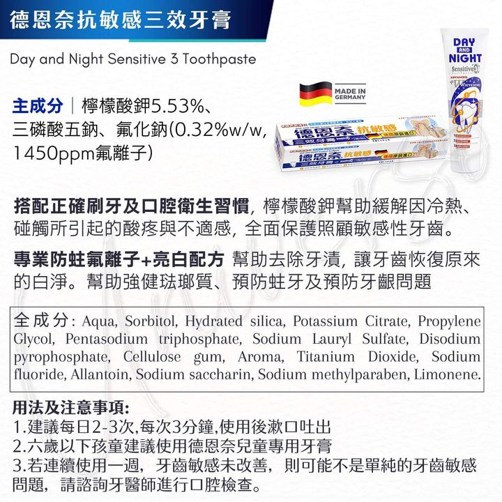universomart宇碩協銷_授權素材德恩奈抗敏感三效牙膏LOGO