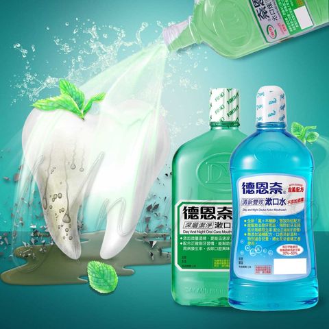 universomart宇碩協銷_德恩奈深層潔淨清新雙效漱口水 0 LOGO