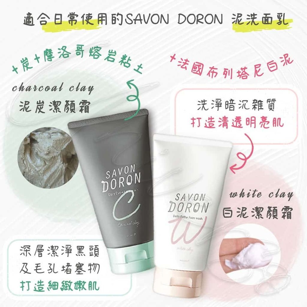 universomart宇碩協銷_日本Savon Doron泥毛孔潔顏霜Clay Face Wash series 1  LOGO