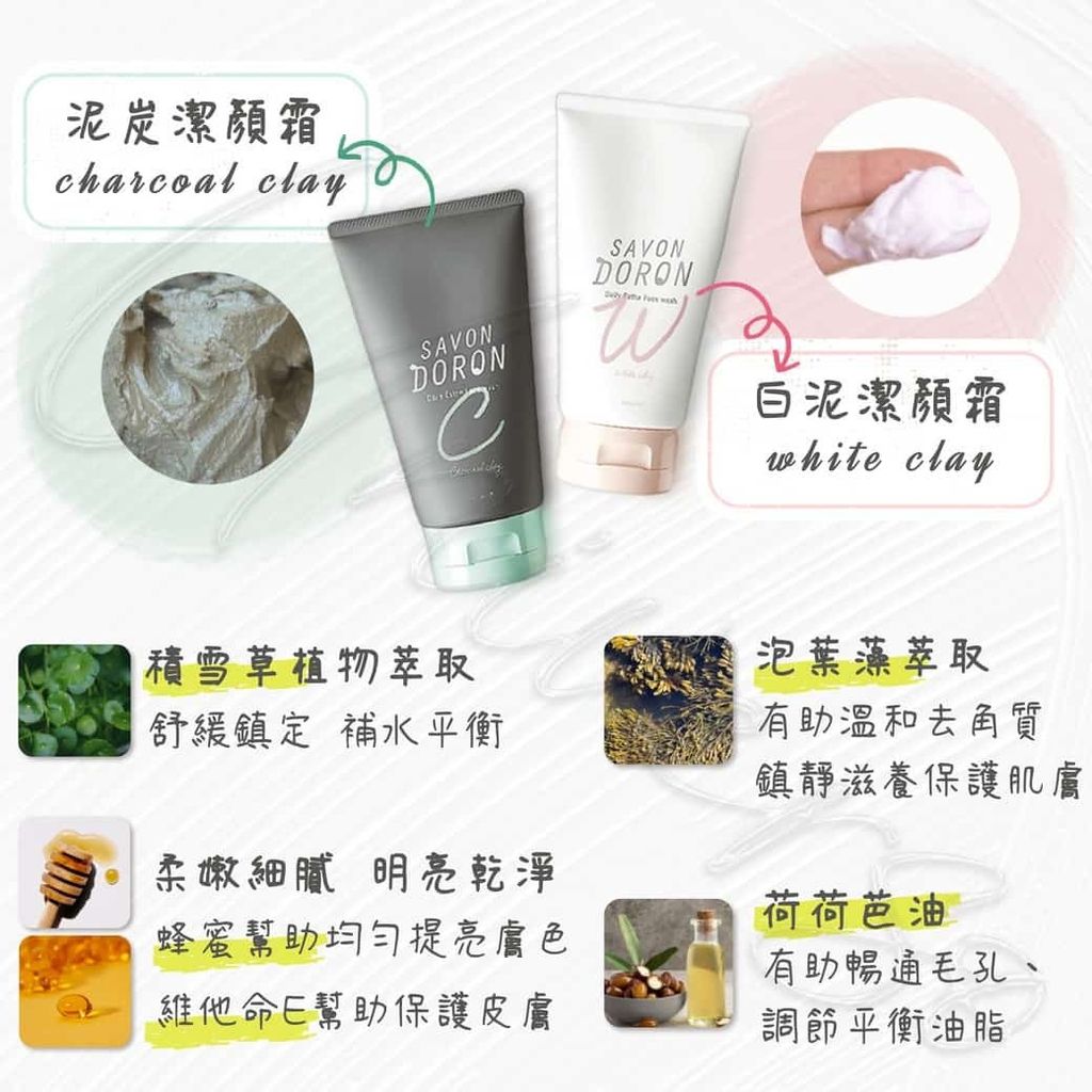 universomart宇碩協銷_日本Savon Doron泥毛孔潔顏霜Clay Face Wash  series 3 LOGO