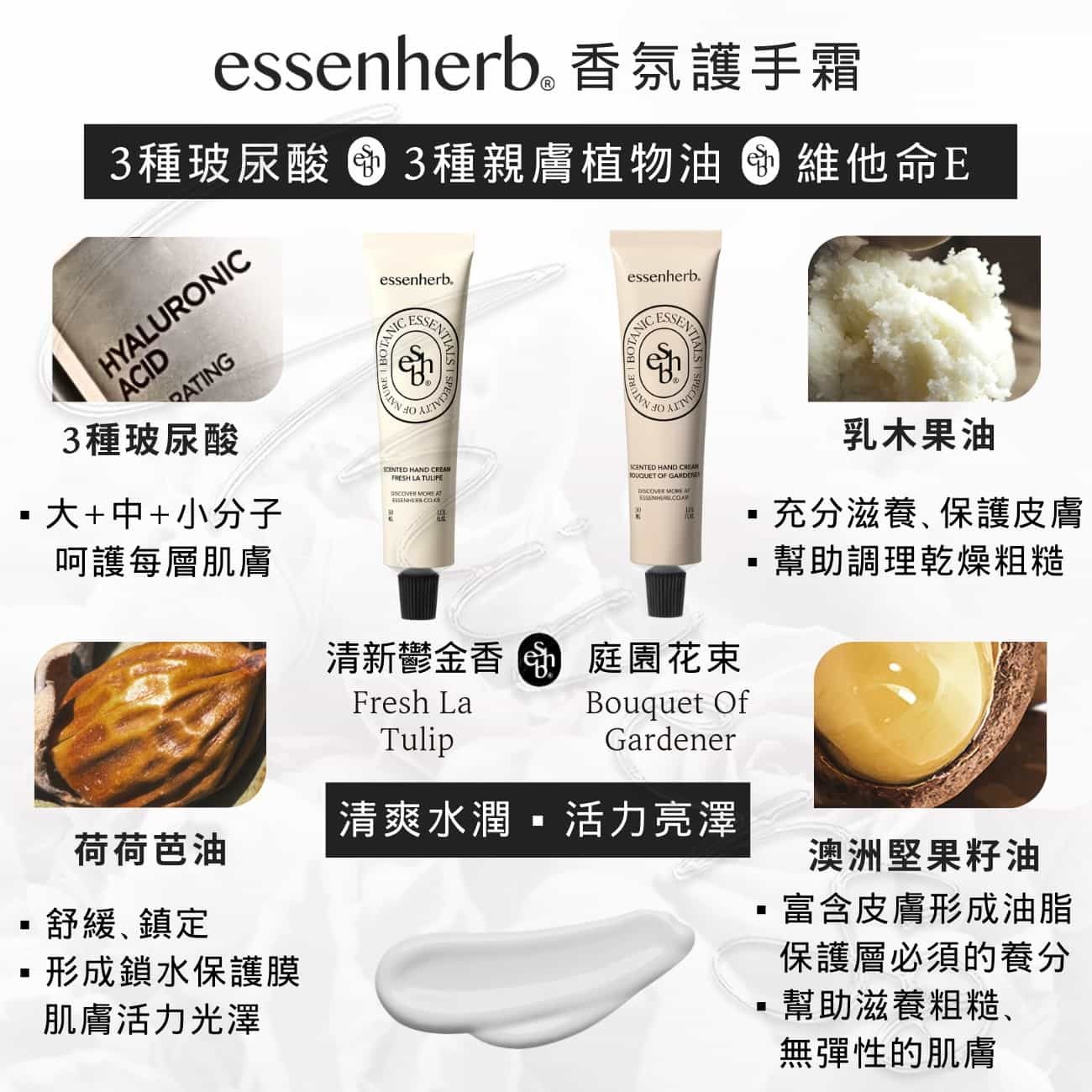 universomart宇碩協銷_授權素材韓國essenherb香氛護手霜essenherb scented-hand-cream 2 LOGO