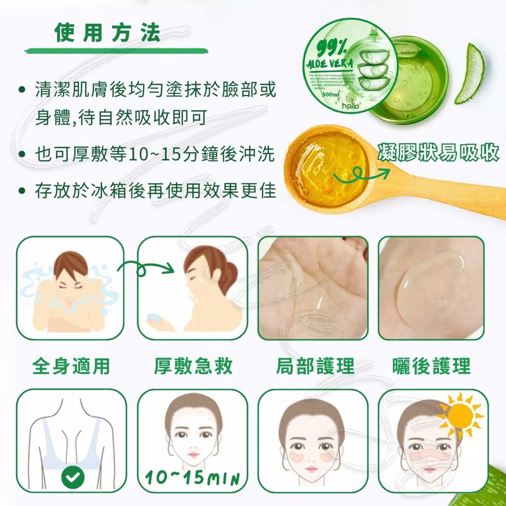 4_8809685570875_universomart宇碩協銷_韓國Hallo Beauty 99%蘆薈凝膠ALOE VERA Jelly Film LOGO