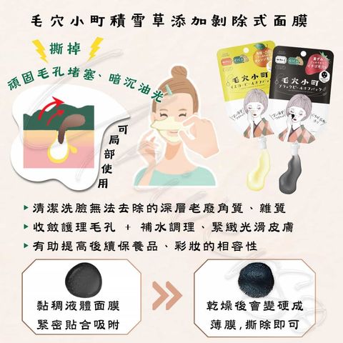 1_universomart宇碩協銷_日本毛穴小町積雪草添加剝除式面膜_KOSE-keanakomachi-peeloff-mask LOGO