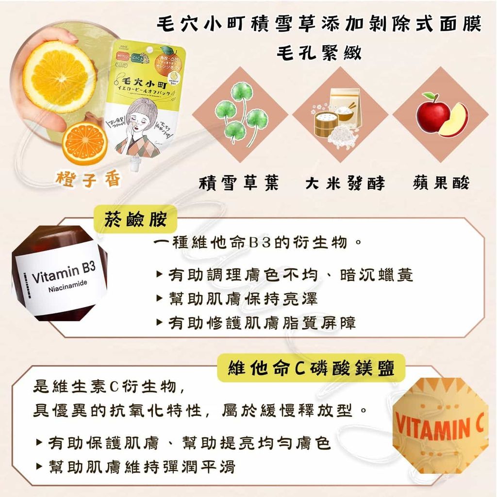 2_4971710549720_universomart宇碩協銷__日本毛穴小町積雪草添加剝除式面膜毛孔緊緻黃_KOSE-keanakomachi-CT YELLOW PEEL OFF PACK  LOGO