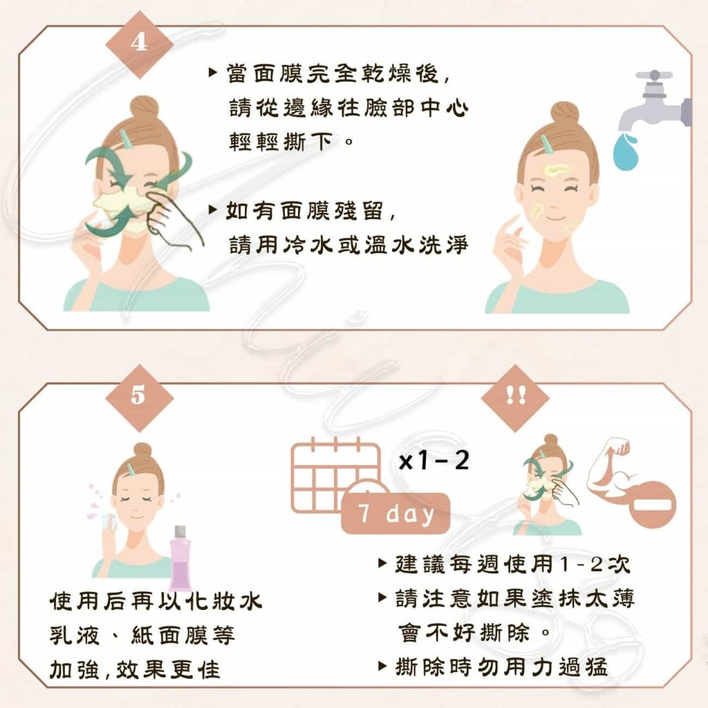 7使用方法_universomart宇碩協銷_日本毛穴小町積雪草添加剝除式面膜_KOSE-keanakomachi-peeloff-mask how to use LOGO