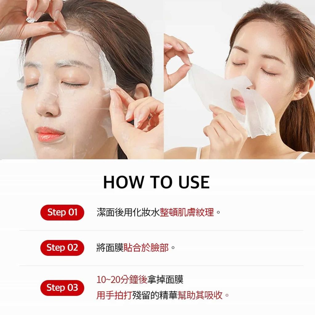 11_8809409340838_universomart宇碩協銷_授權圖Medi-peel美蒂菲紅色乳酸膠原B5精華毛孔拉提面膜 Red Lacto Collagen B5 Pore Lifting Mask