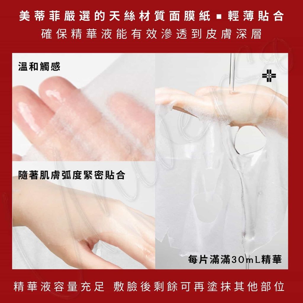 9_8809409340838_universomart宇碩協銷_授權素材Medi-peel美蒂菲紅色乳酸膠原B5精華毛孔拉提面膜  Red Lacto Collagen B5 Pore Lifting Mask LOGO