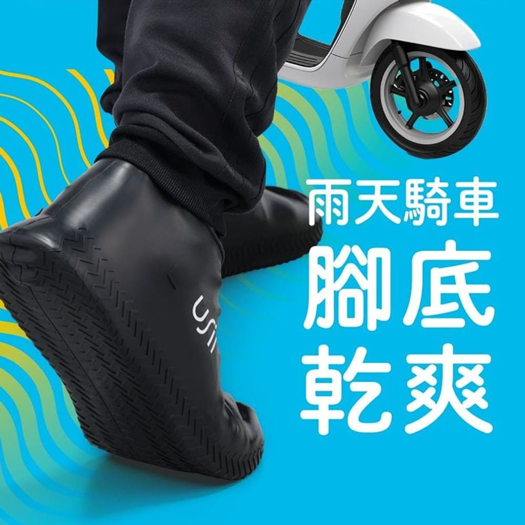 3_universomart宇碩協銷_授權圖USii優系輕量彈力防水鞋套USii Waterproof Silicone shoe cover