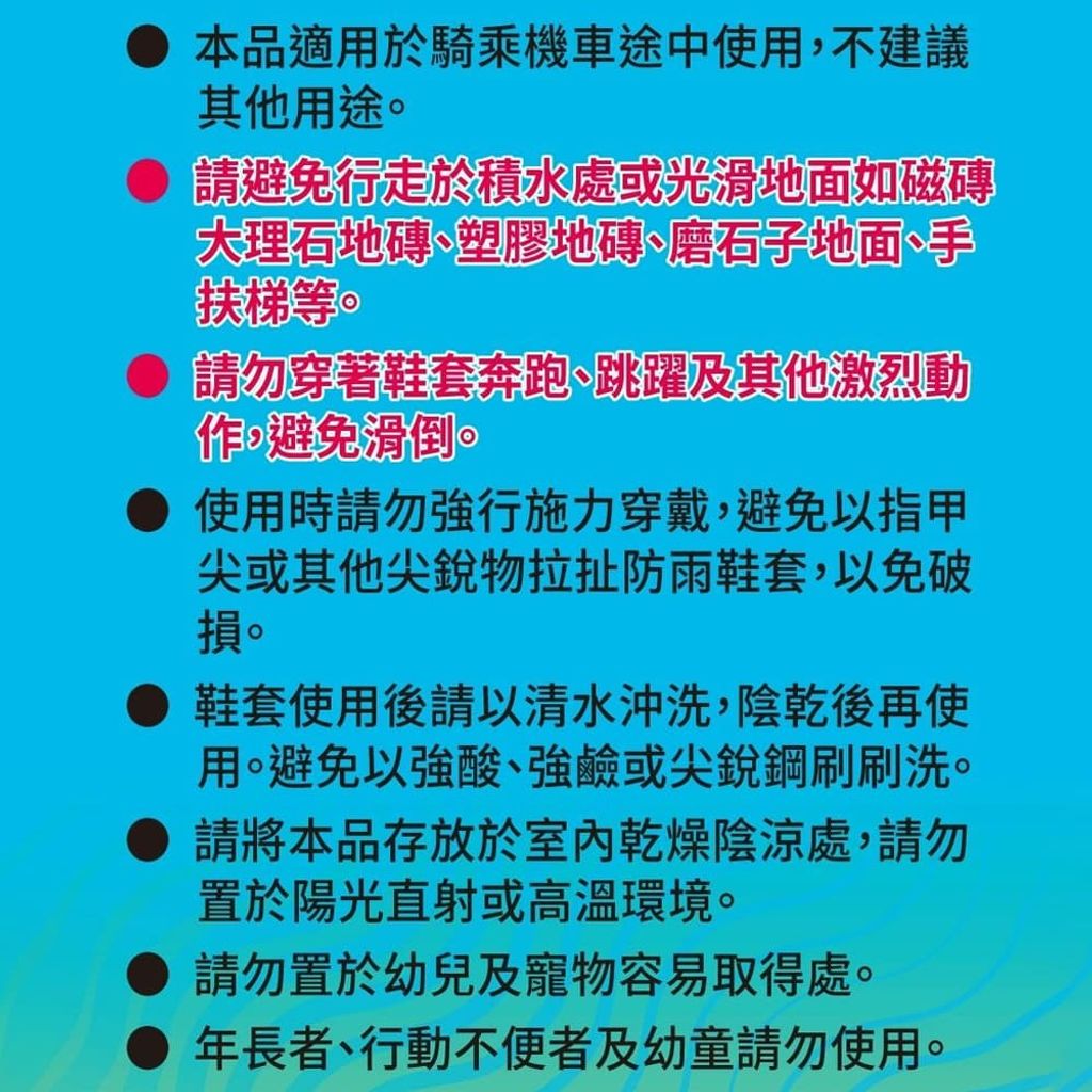 6_universomart宇碩協銷_授權圖USii優系輕量彈力防水鞋套USii Waterproof Silicone shoe cover