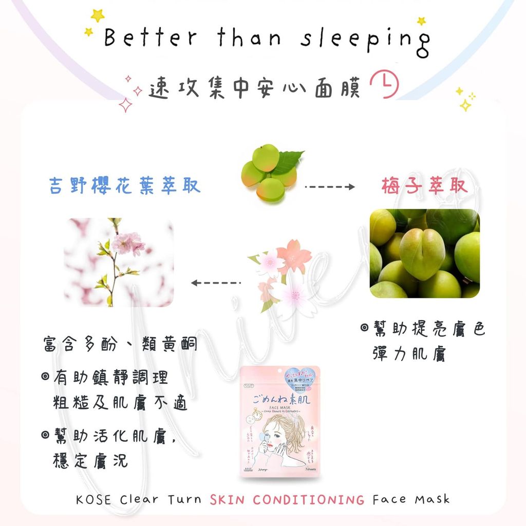 3_4971710521580_universomart宇碩協銷_日本高絲光映透速攻集中安心面膜 kose clearturn Conditioning Repair sheet mask LOGO