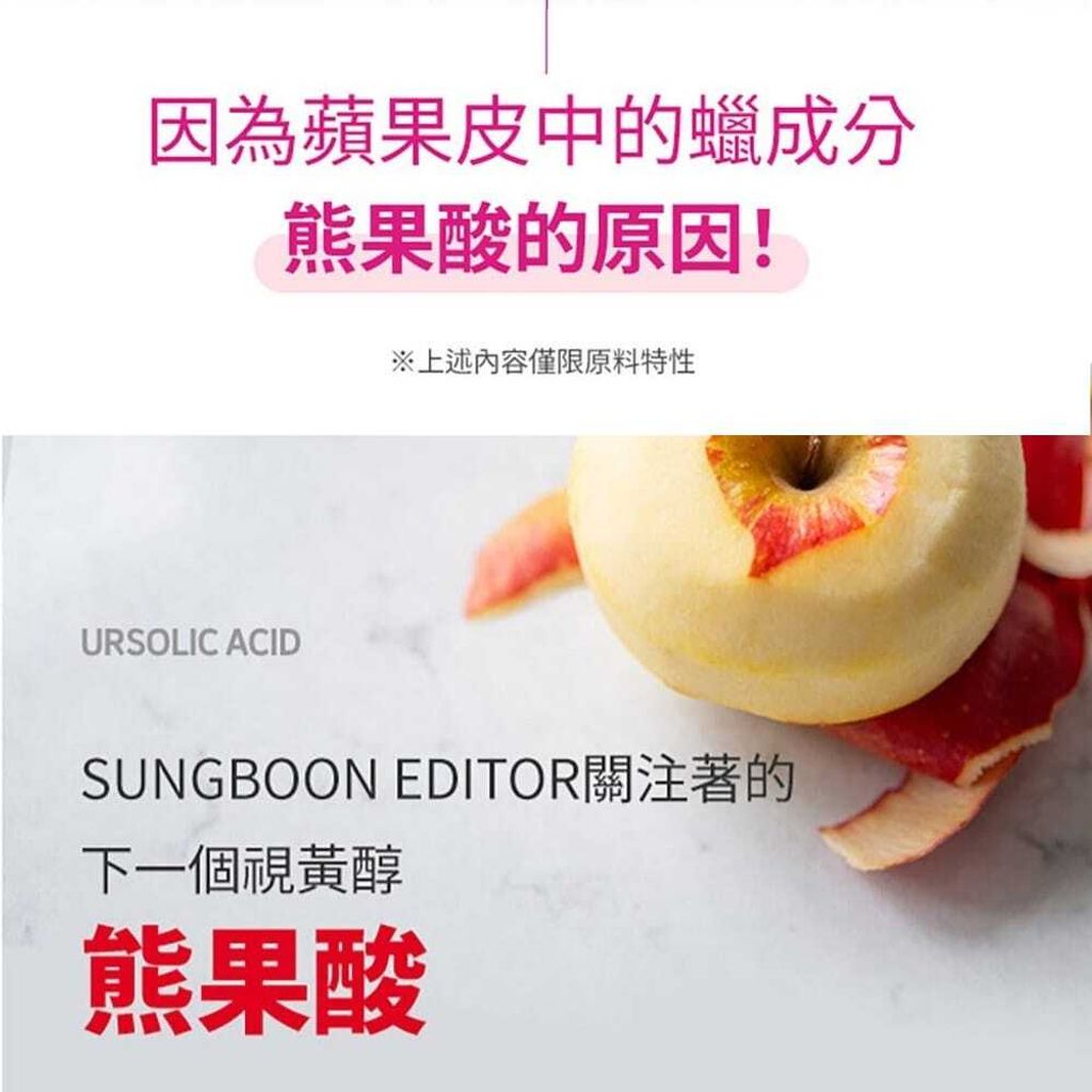 2蘋果皮拋光系列_universomart宇碩協銷_授權素材sungboon editor Apple Peel