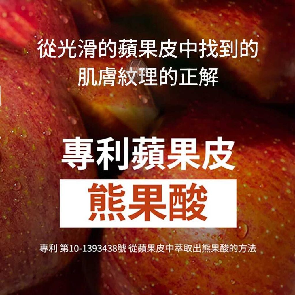 3蘋果皮拋光系列_universomart宇碩協銷_授權素材sungboon editor Apple Peel ICON