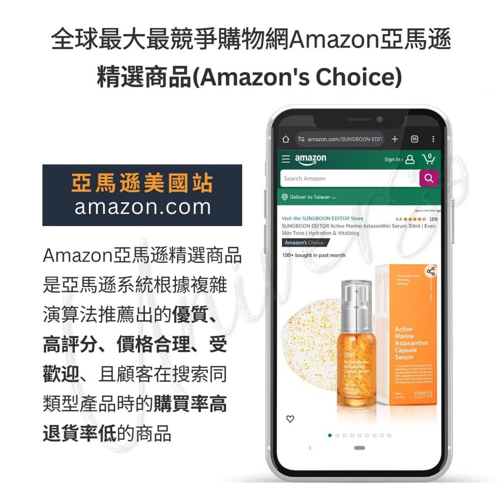 2_universomart宇碩協銷_SungboonEditor活性海洋蝦青素淡斑膠囊精華Active Marine Astaxanthin Capsule Serum LOGO