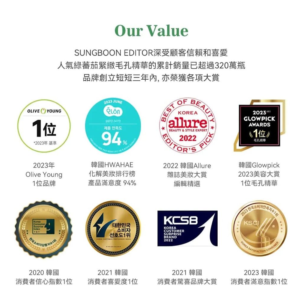 2SungboonEditor品牌介紹_授權圖universomart宇碩協銷有限公司代理品牌