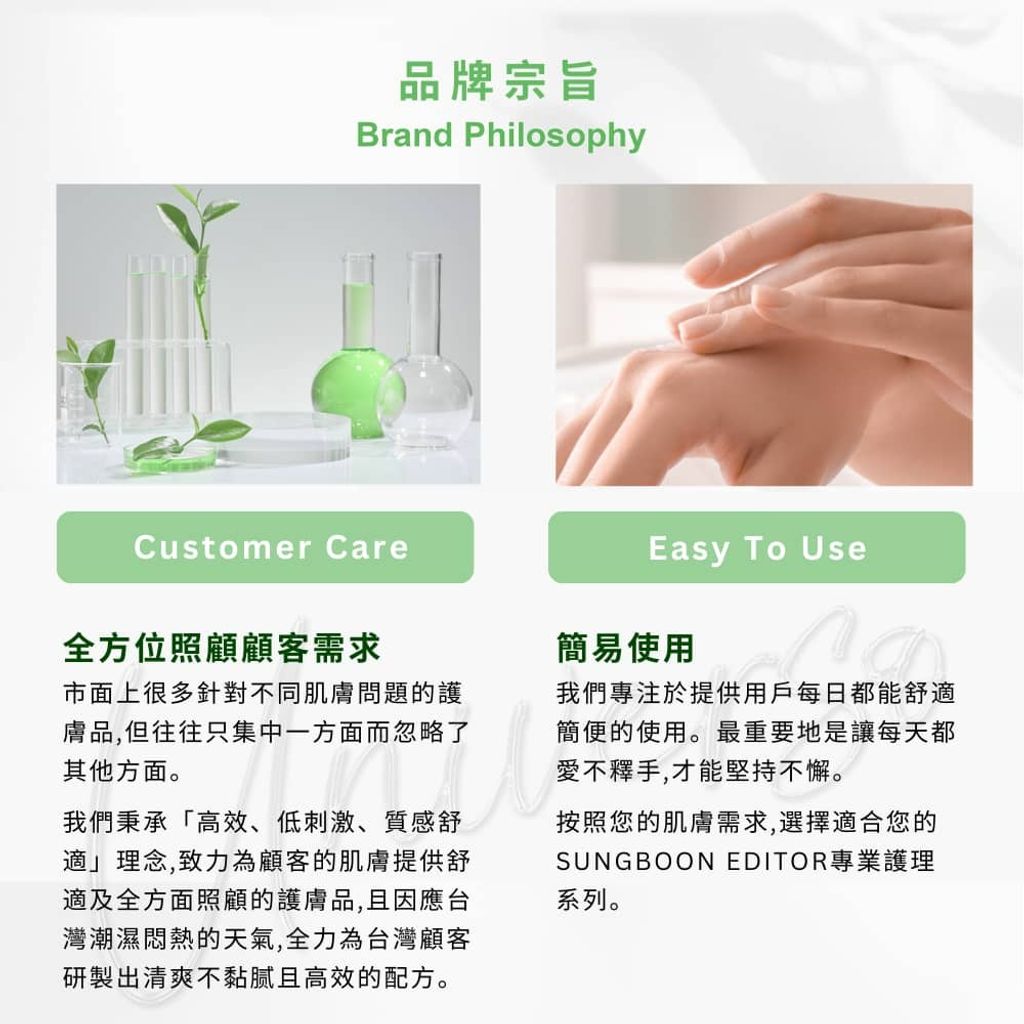 4SungboonEditor品牌介紹_授權圖universomart宇碩協銷有限公司代理品牌