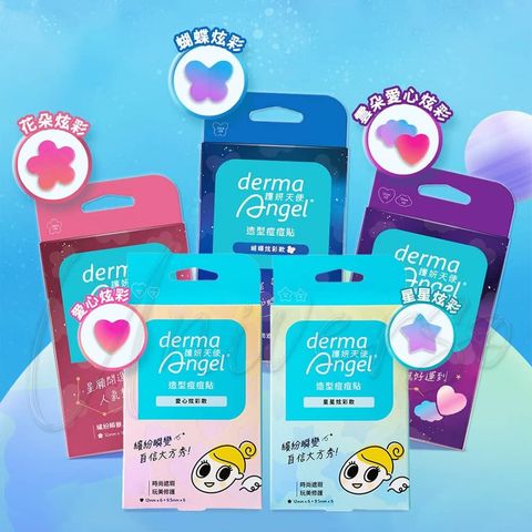 0_護妍天使水楊酸造型痘痘貼dermaangel Acne Patch Plus (Salicylic Acid)_universomart宇碩協銷 LOGO