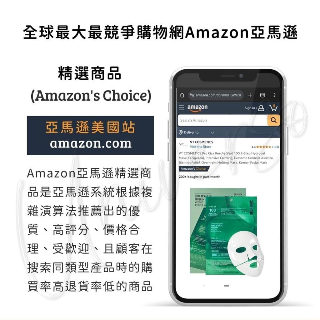 Amazon's Choice_8803463007362__universomart宇碩協銷版權所有_韓國VT COSMETICS積雪草加強修復版100微晶精華2步驟水凝膠面膜_PRO CICA REEDLE SHOT 100 2 STEP Hydrogel Mask LOGO