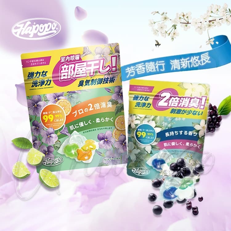 0_Hapopo 4D抗菌去漬室內晾曬洗衣膠囊_universomart宇碩協銷_Hapopo 4D POWERFUL laundry detergent gel pod LOGO