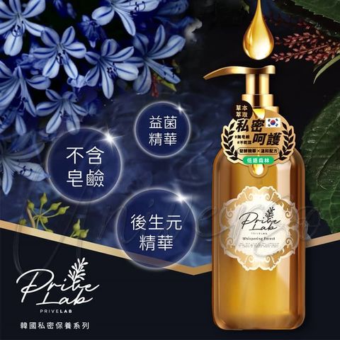 0_universomart宇碩協銷版權所有盜用必究_Privelab 私密處潔淨露 Feminine Intimate Wash LOGO