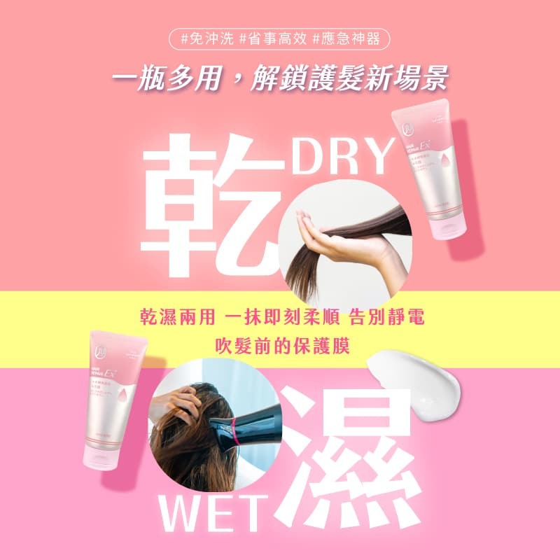 0_jujuland水解角蛋白免沖洗護髮素hair-treatment_universomart宇碩協銷有限公司版權所有盜用必究 (1)