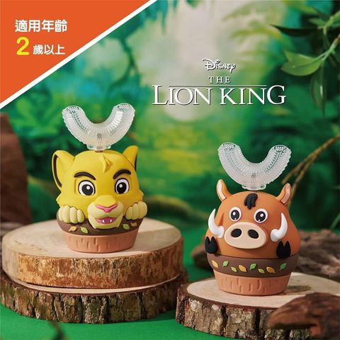 0優樂迪士尼獅子王兒童U型電動牙刷-nettec-kids-electric-toothbrush-Disney-The-Lion-King_原廠授權圖universomart宇碩協銷有限公司