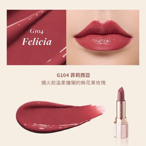8809546848693_G104_菲莉西亞Felicia_DEAR-DAHLIA-天堂魅感琉光水潤唇膏-Lip-Paradise-Sensual-Lip-Glow_DEAR-DAHLIA原廠授權圖universomart宇碩協銷有限公司