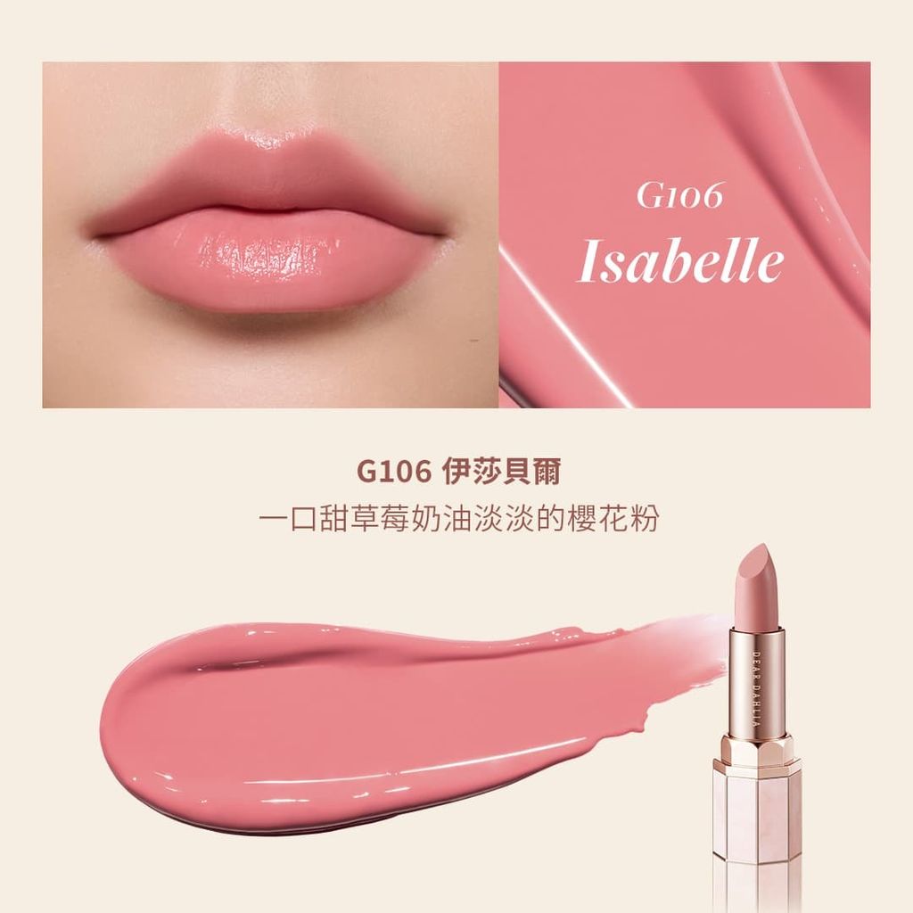 8809546848716_G106_伊莎貝爾Isabelle_DEAR-DAHLIA-天堂魅感琉光水潤唇膏-Lip-Paradise-Sensual-Lip-Glow_DEAR-DAHLIA原廠授權圖universomart宇碩協銷有限公司