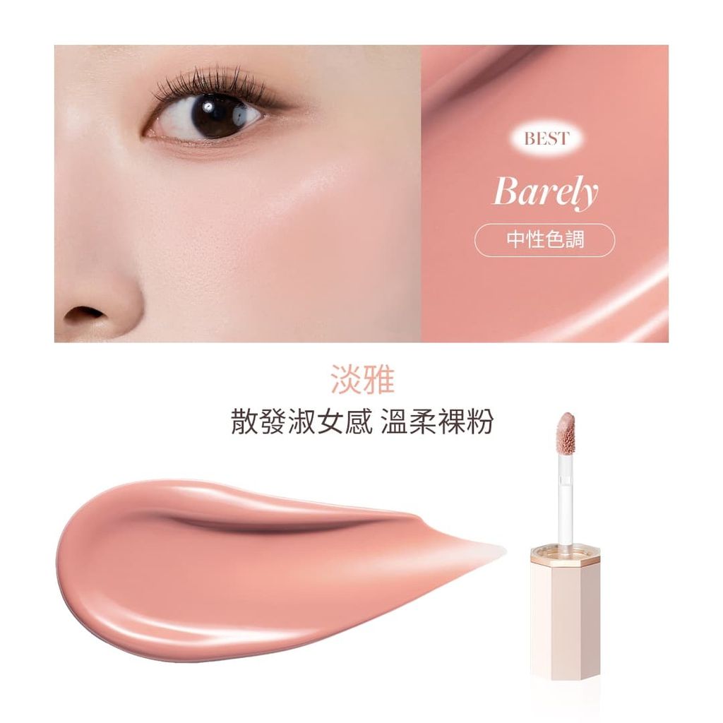 8809546848266_DEAR-DAHLIA-花瓣液體腮紅-淡雅_Barely_PETAL-DROP-LIQUID-BLUSH_DEAR-DAHLIA原廠授權圖universomart宇碩協銷有限公司