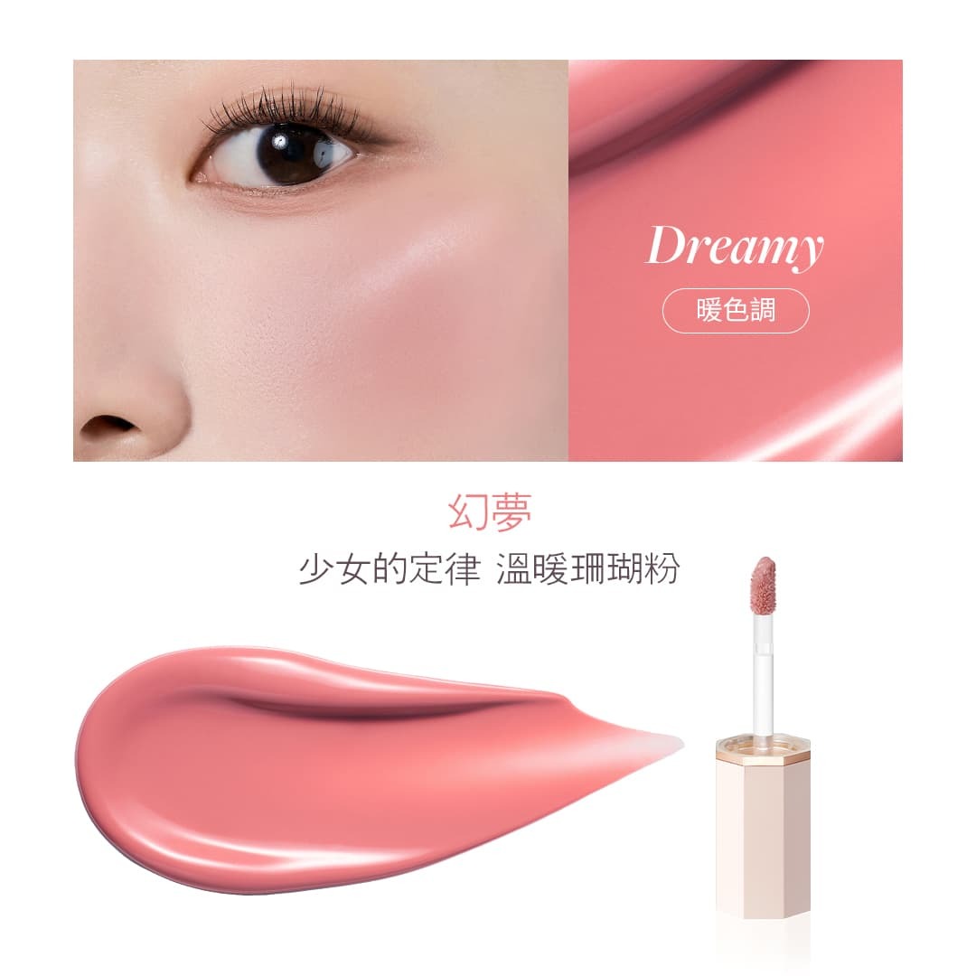 8809546848273_DEAR-DAHLIA-花瓣液體腮紅-幻夢_Dreamy_PETAL-DROP-LIQUID-BLUSH_DEAR-DAHLIA原廠授權圖universomart宇碩協銷有限公司