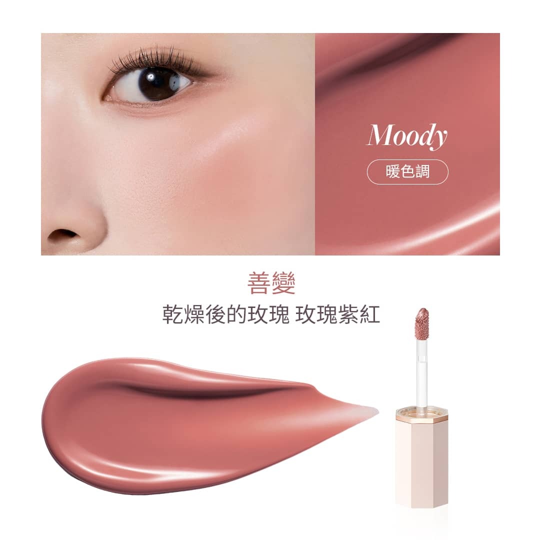 8809546848280_DEAR-DAHLIA-花瓣液體腮紅-善變-Moody_PETAL-DROP-LIQUID-BLUSH_DEAR-DAHLIA原廠授權圖universomart宇碩協銷有限公司
