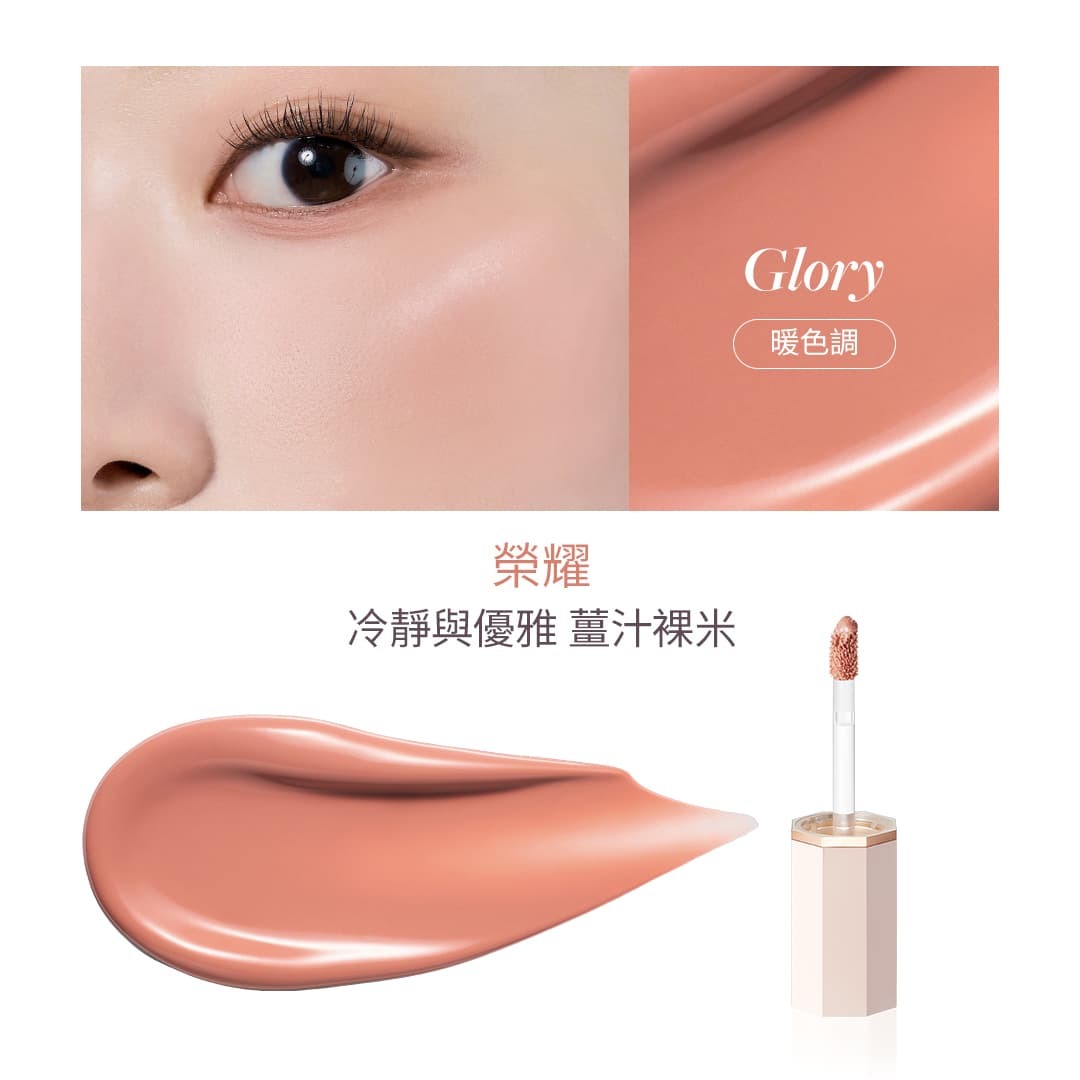 8809546848297_榮耀_Glory_DEAR-DAHLIA-花瓣液體腮紅-PETAL-DROP-LIQUID-BLUSH_DEAR-DAHLIA原廠授權圖universomart宇碩協銷有限公司