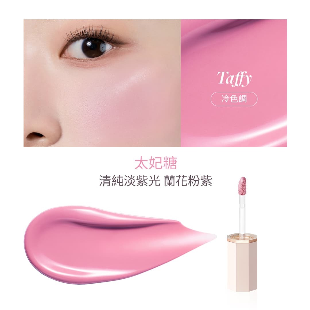 8809546848303_太妃糖_Taffy_DEAR-DAHLIA-花瓣液體腮紅-PETAL-DROP-LIQUID-BLUSH_DEAR-DAHLIA原廠授權圖universomart宇碩協銷有限公司