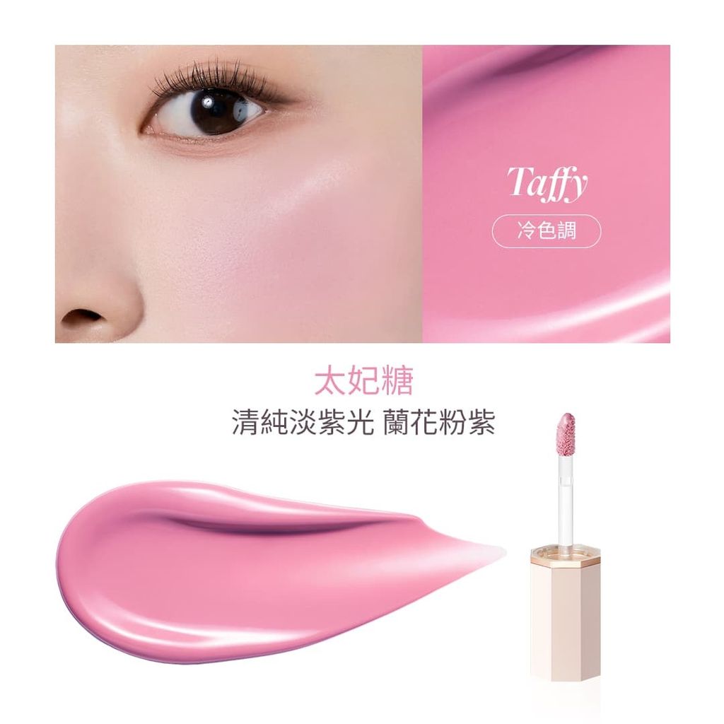 8809546848303_太妃糖_Taffy_DEAR-DAHLIA-花瓣液體腮紅-PETAL-DROP-LIQUID-BLUSH_DEAR-DAHLIA原廠授權圖universomart宇碩協銷有限公司