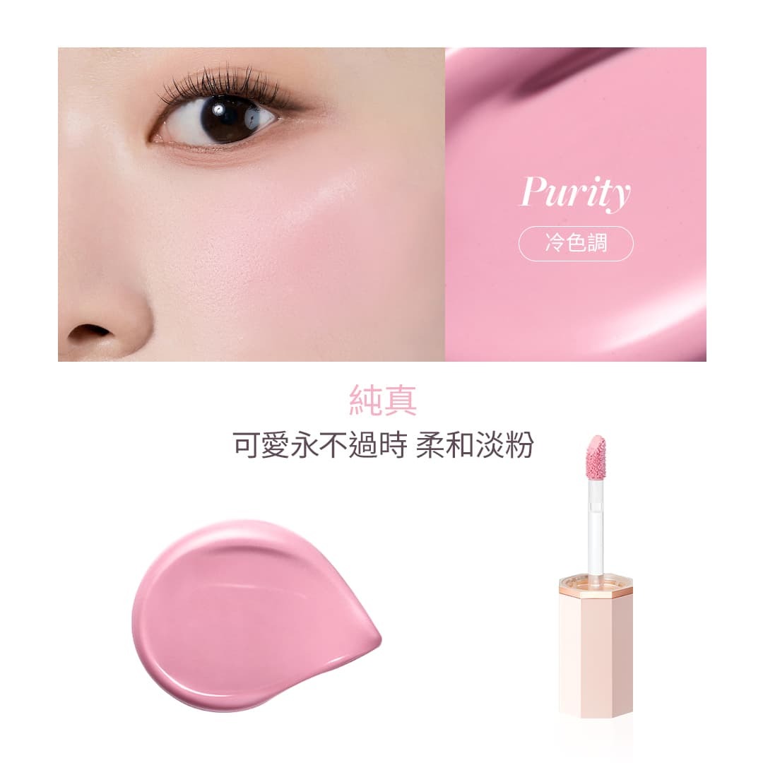 8809546848853_純真_Purity_DEAR-DAHLIA-花瓣液體腮紅-PETAL-DROP-LIQUID-BLUSH_DEAR-DAHLIA原廠授權圖universomart宇碩協銷有限公司