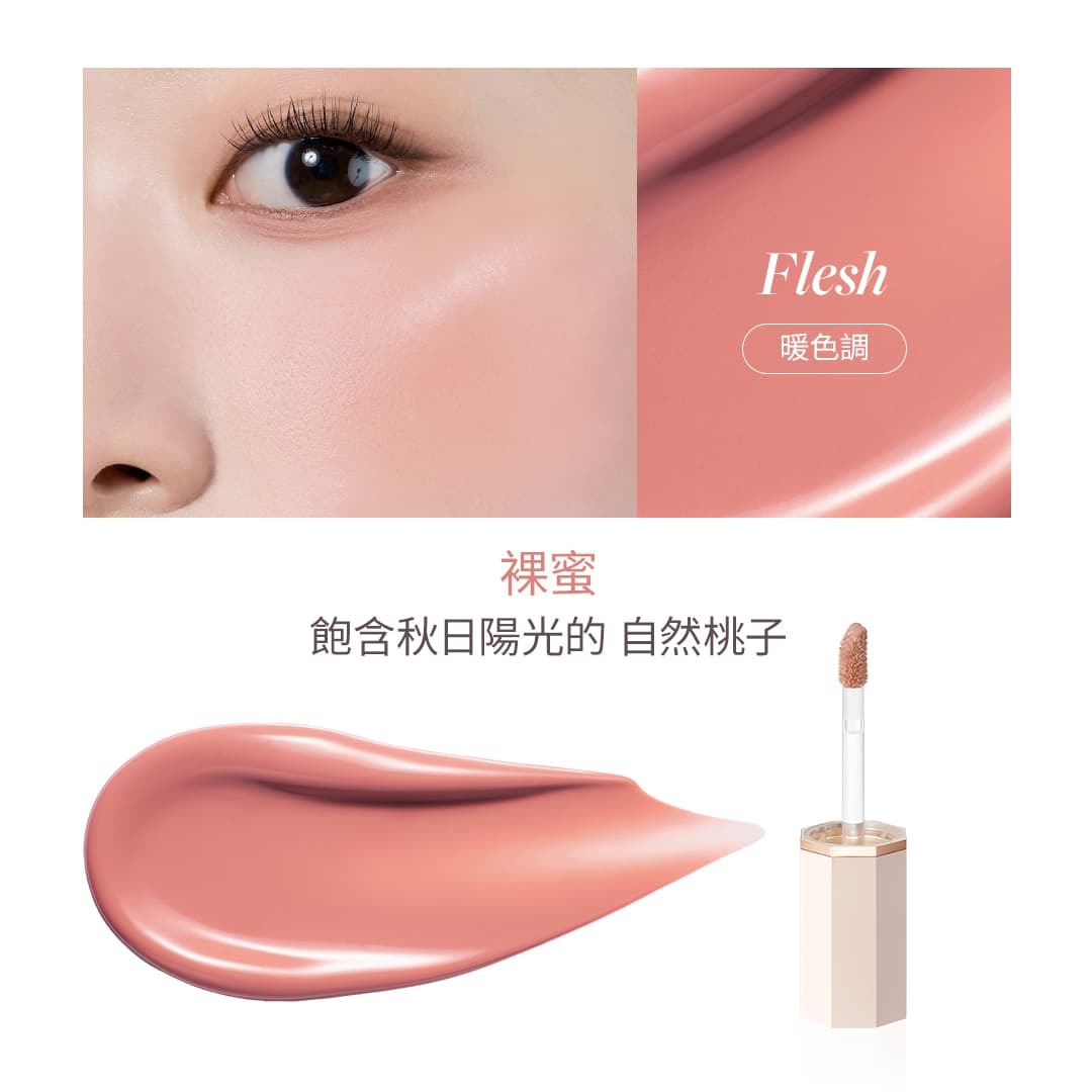 8800266070203_裸蜜_Flesh_DEAR-DAHLIA-花瓣液體腮紅-PETAL-DROP-LIQUID-BLUSH_DEAR-DAHLIA原廠授權圖universomart宇碩協銷有限公司