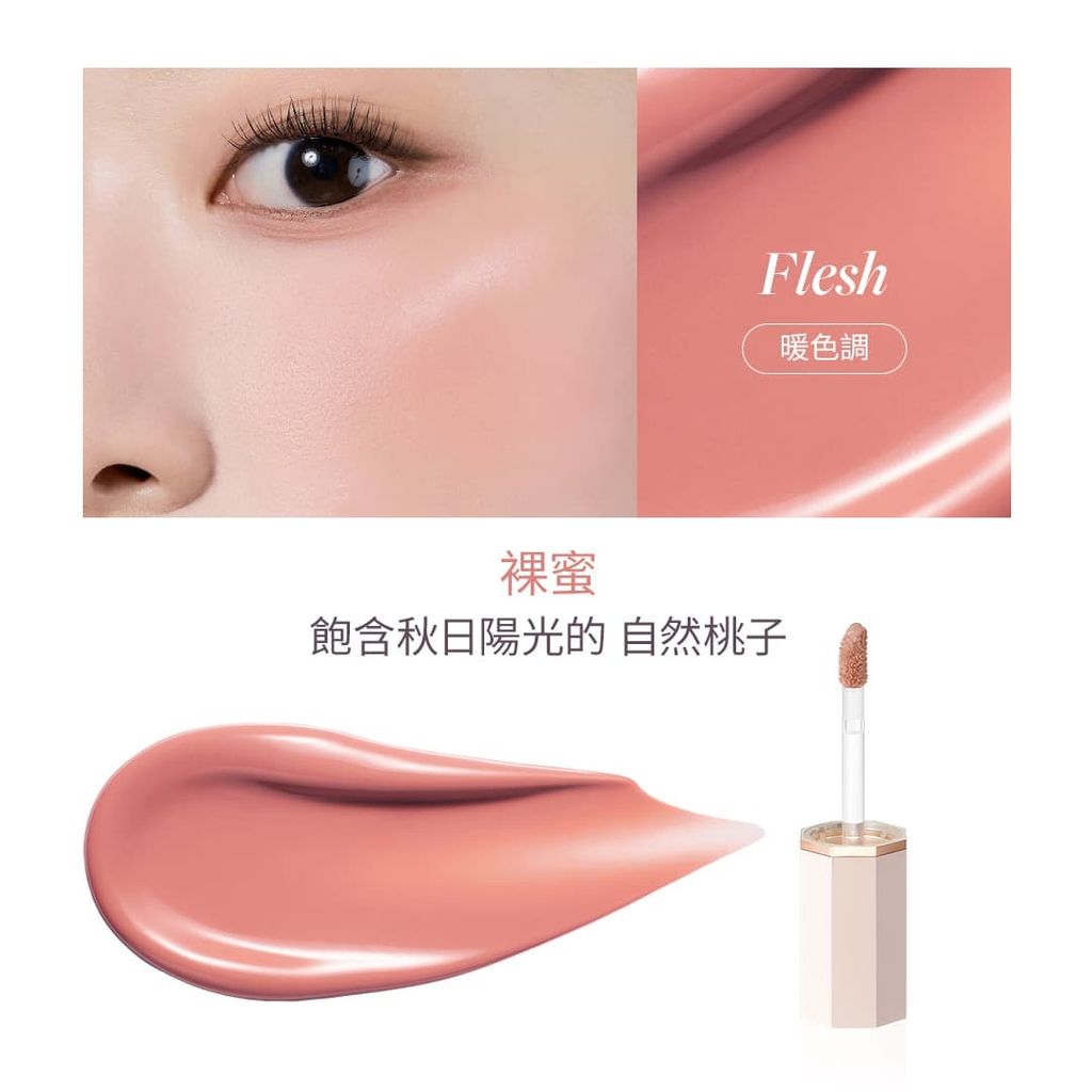 8800266070203_裸蜜_Flesh_DEAR-DAHLIA-花瓣液體腮紅-PETAL-DROP-LIQUID-BLUSH_DEAR-DAHLIA原廠授權圖universomart宇碩協銷有限公司