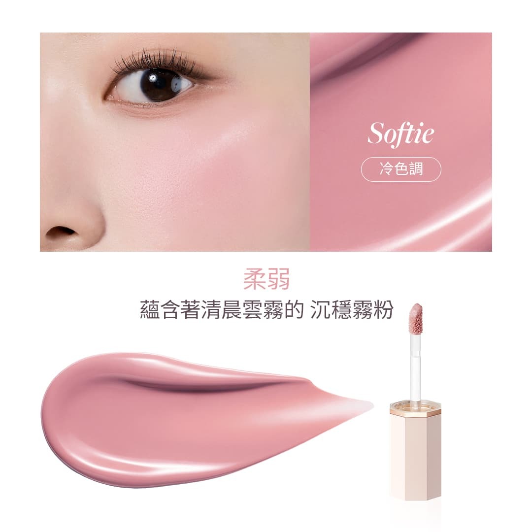8800266070210_柔弱_Softie_DEAR-DAHLIA-花瓣液體腮紅-PETAL-DROP-LIQUID-BLUSH_DEAR-DAHLIA原廠授權圖universomart宇碩協銷有限公司