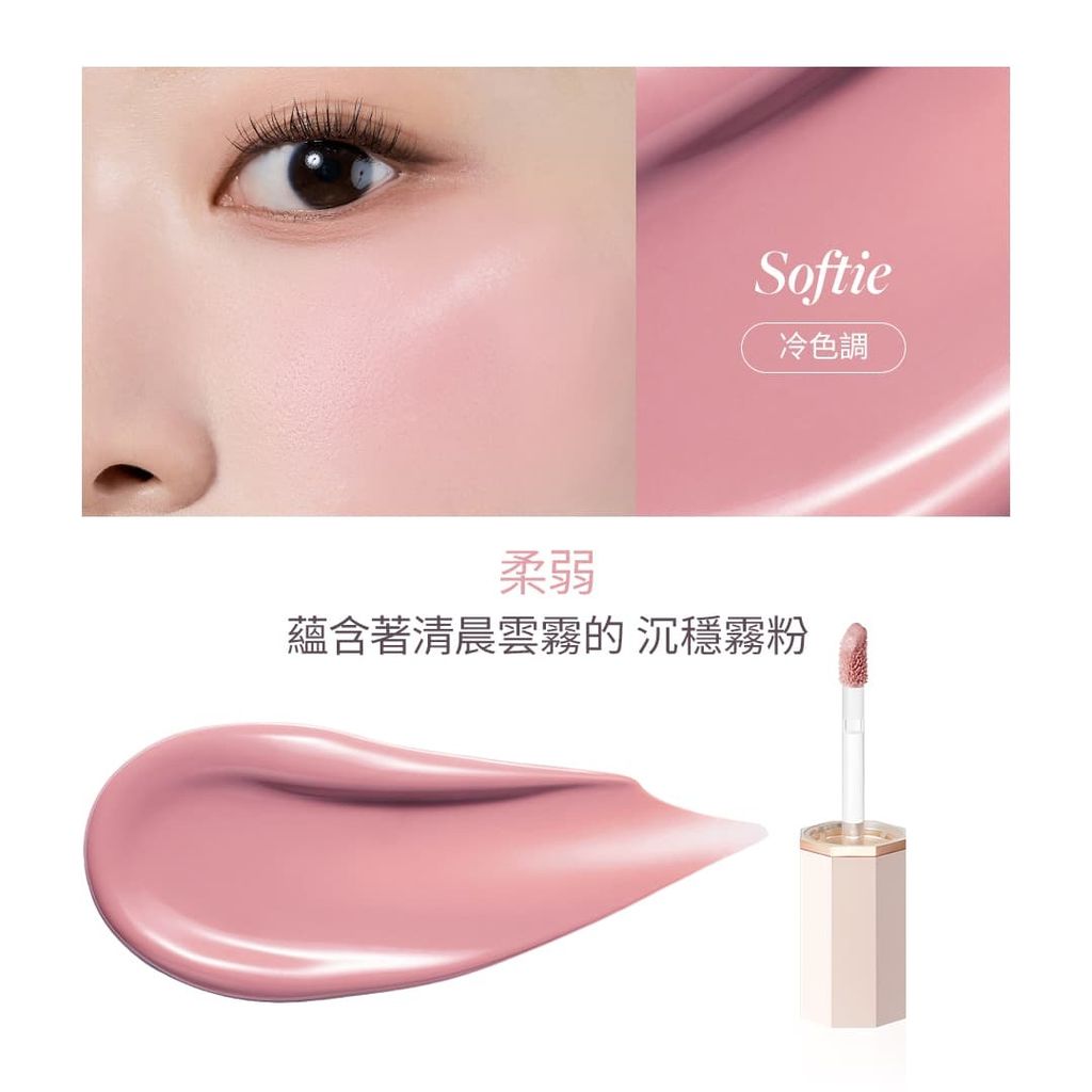 8800266070210_柔弱_Softie_DEAR-DAHLIA-花瓣液體腮紅-PETAL-DROP-LIQUID-BLUSH_DEAR-DAHLIA原廠授權圖universomart宇碩協銷有限公司
