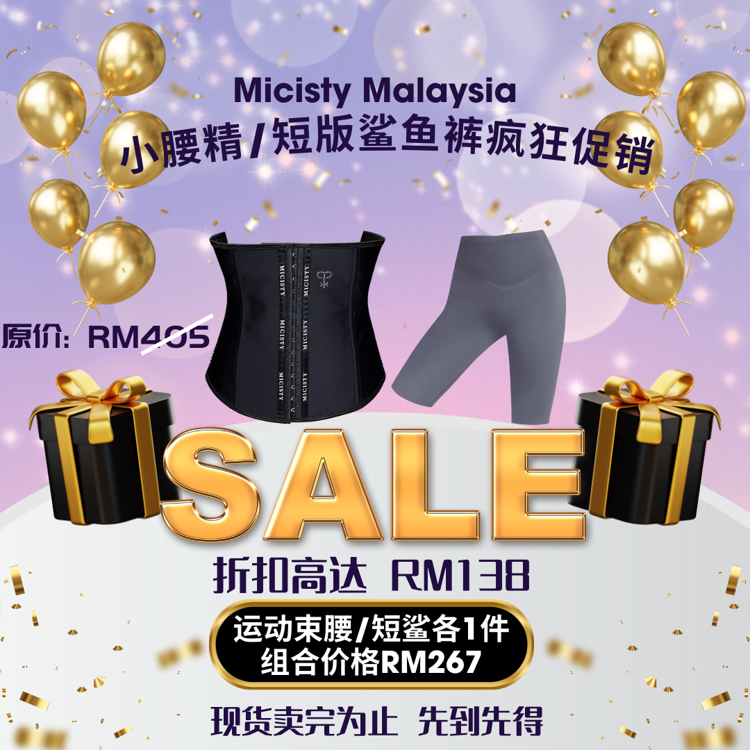 Innerwear / Bra Series 内衣 – Micisty Malaysia Official