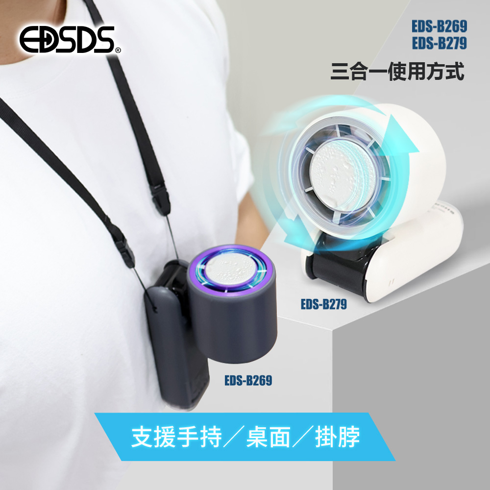 EDS-B269_279-04