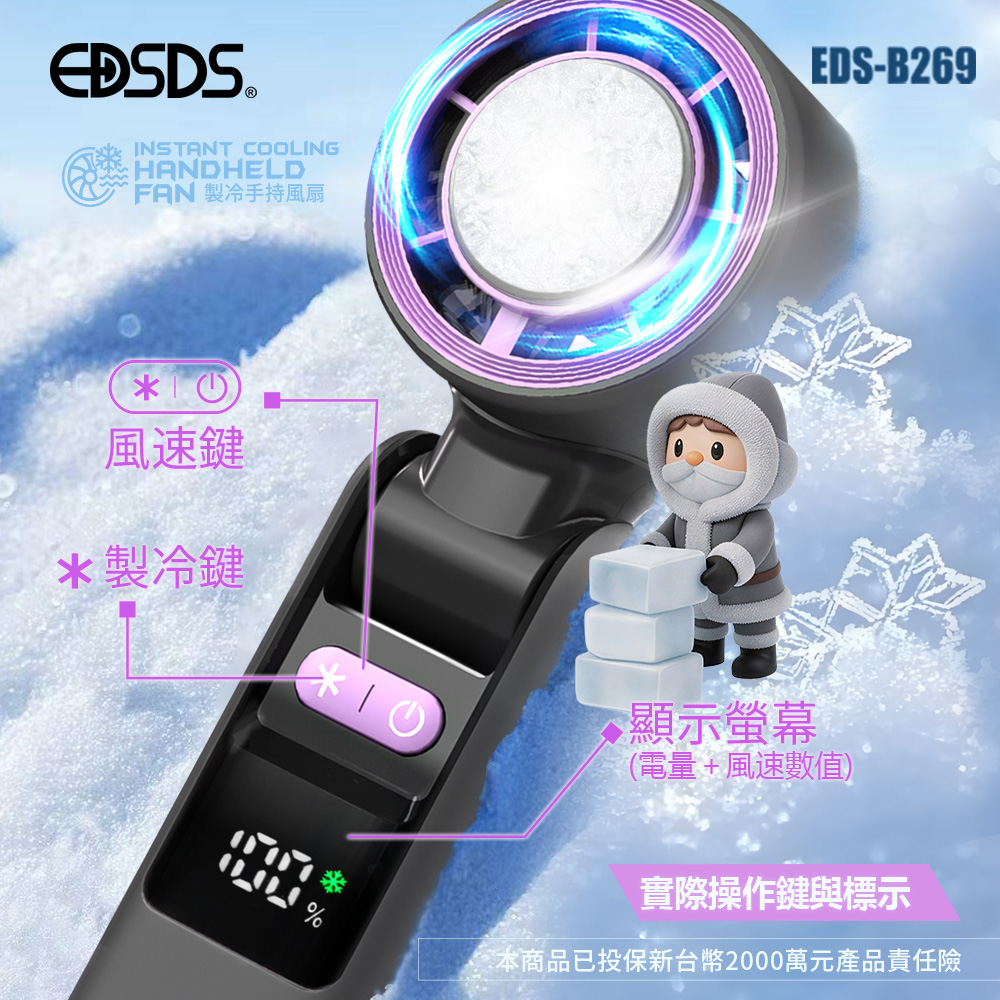 EDS-B269_279-06